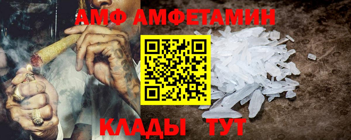 АМФЕТАМИН  Amphetamine 97%  Вход с VPN  Кимовск 