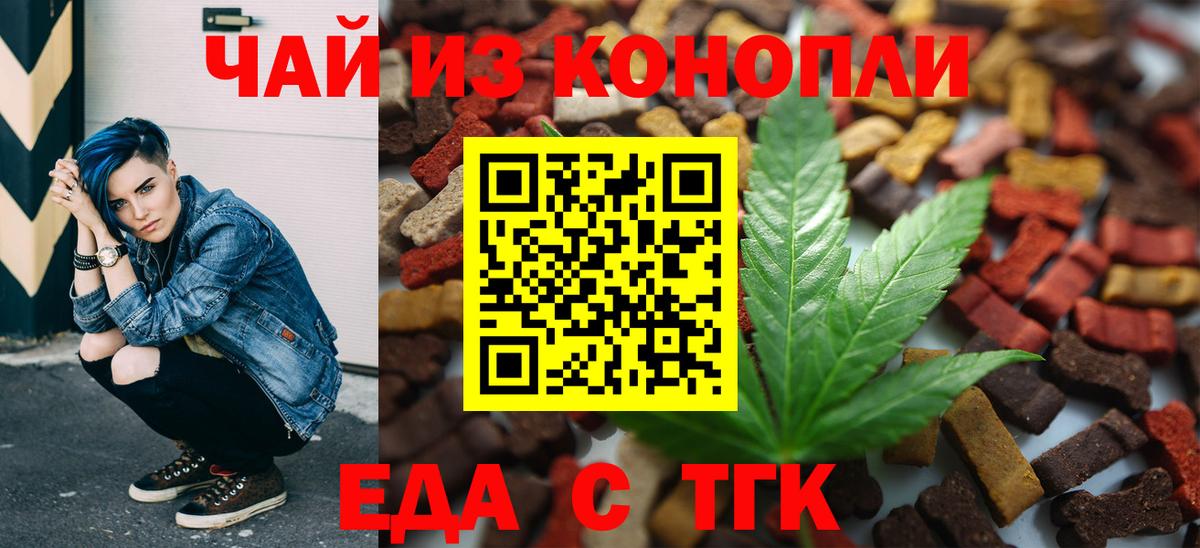 Кимовск  Еда ТГК конопля  Вход с VPN 