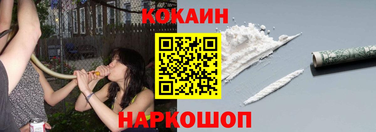 КОКАИН 99% Кимовск