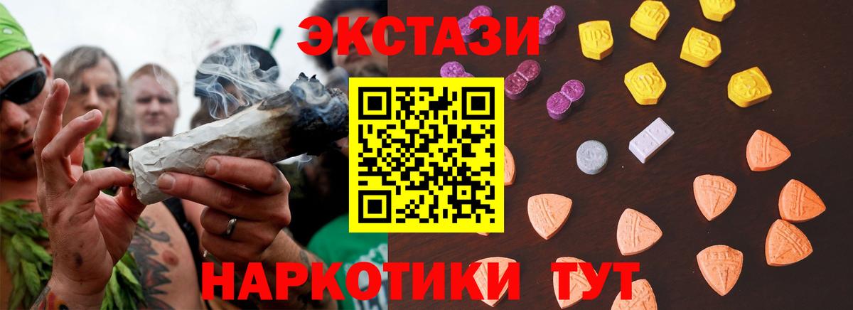 Экстази  Вход с VPN  Кимовск  Ecstasy DUBAI  Ecstasy 280 MDMA 
