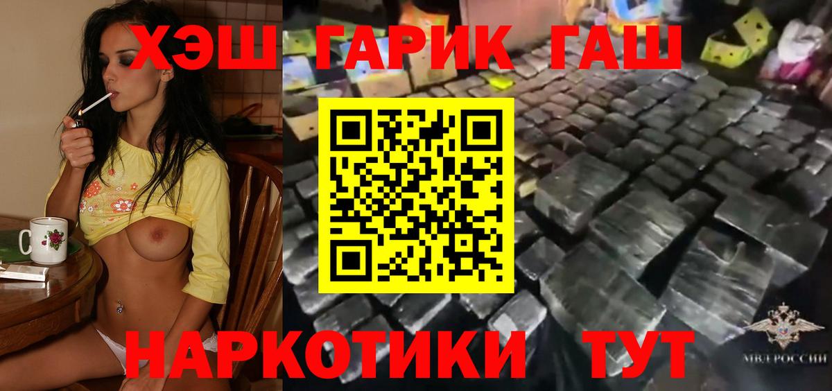 Гашиш Изолятор  Вход с VPN  ГАШИШ hashish  Кимовск 