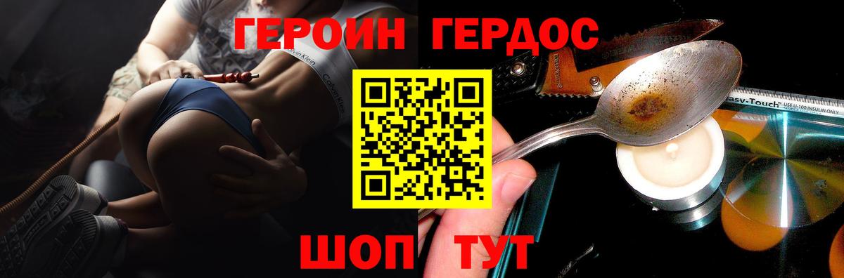 ГЕРОИН гречка  Вход с VPN  Кимовск 