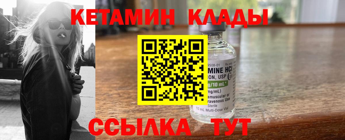 Кимовск  КЕТАМИН VHQ  kraken зеркало  Вход с VPN 