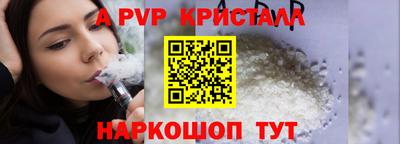 apvp Бийск