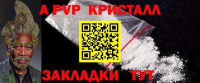 apvp Бийск