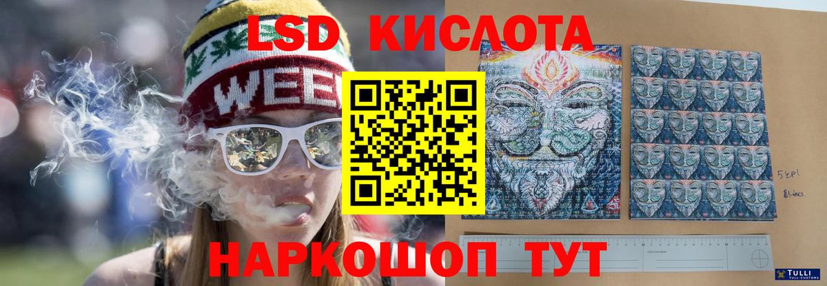 ЛСД экстази ecstasy Кимовск