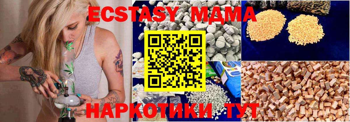 МДМА кристаллы  Вход с VPN  MDMA VHQ  Кимовск 
