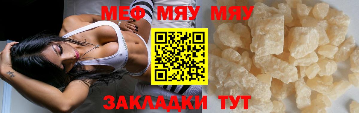Меф mephedrone  Мефедрон  МЕФ кристаллы  Кимовск  МЕФ  Вход с VPN 