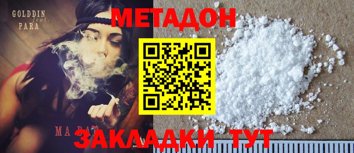 Метадон мёд  Вход с VPN  Метадон VHQ  Кимовск 