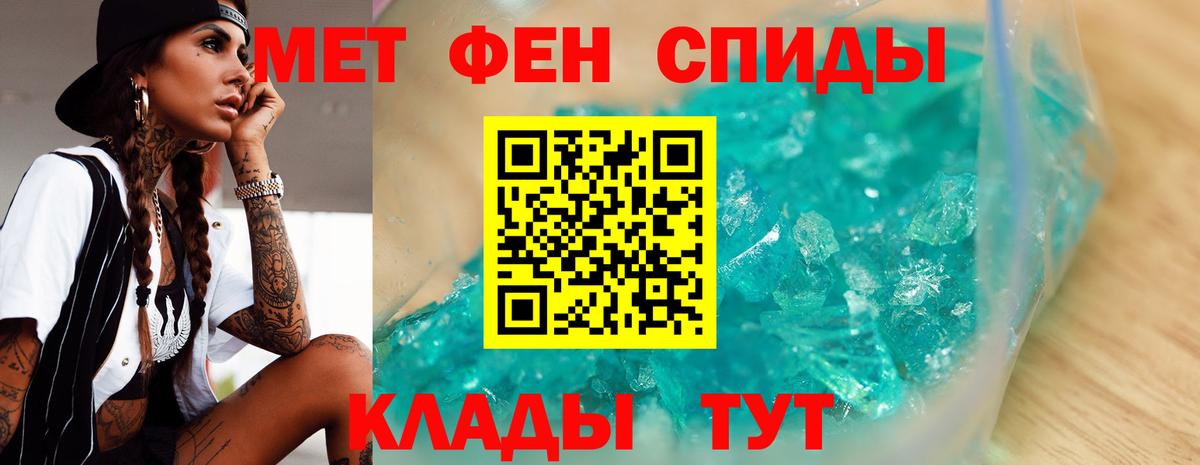 МЕТАМФЕТАМИН мет Кимовск
