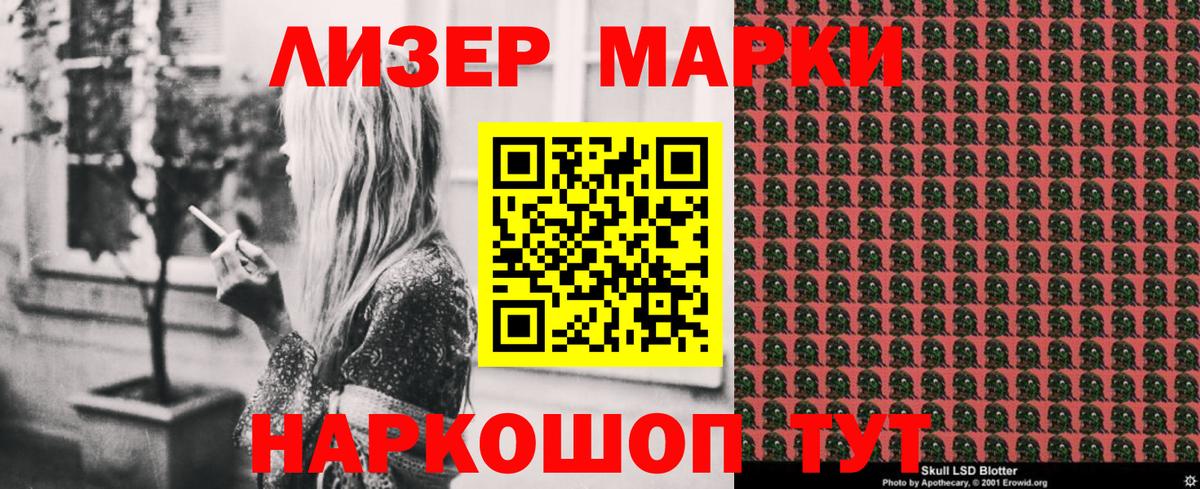 Наркотические марки 1,5мг  Наркотические марки  Кимовск  Вход с VPN 