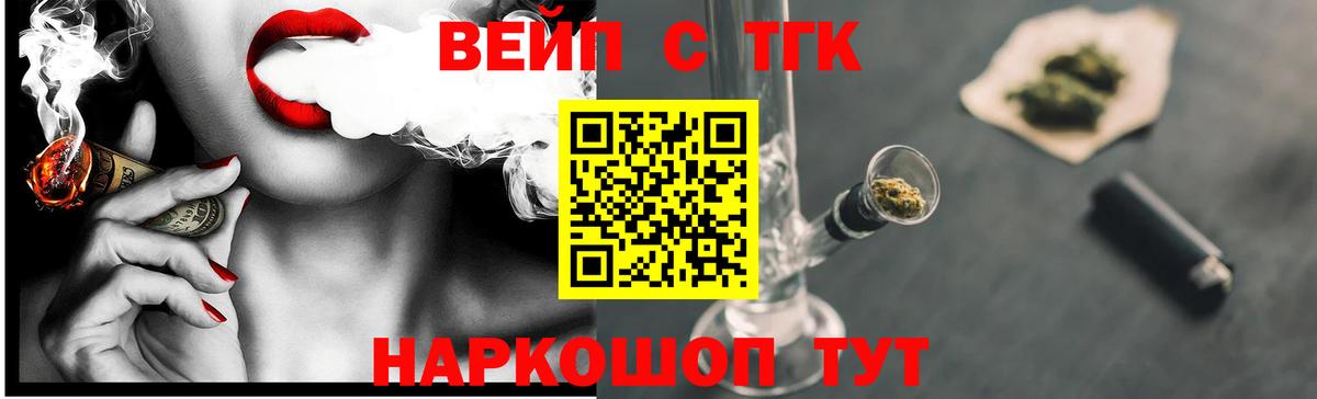 Кимовск  Дистиллят ТГК вейп с тгк  Вход с VPN 