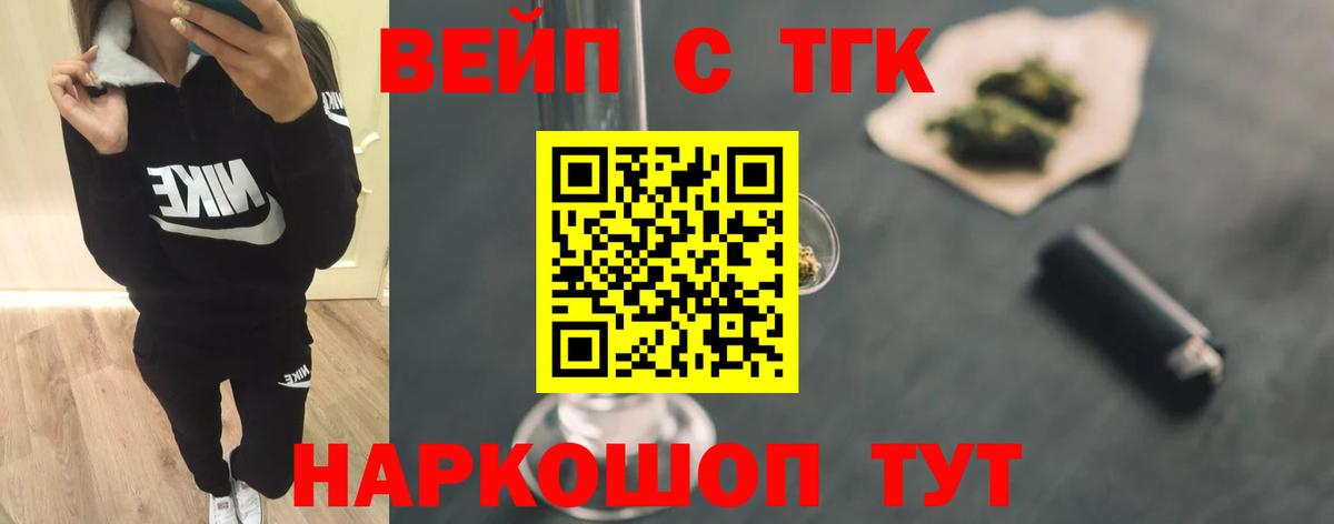ТГК жижа Кимовск