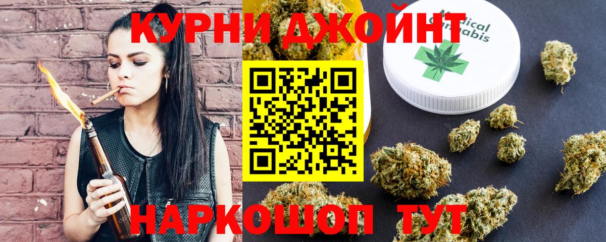 Бошки марихуана семена Кимовск